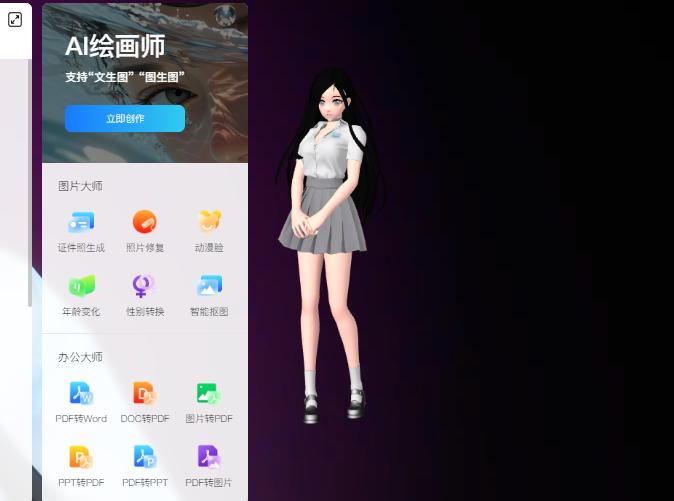 小白浏览器截图