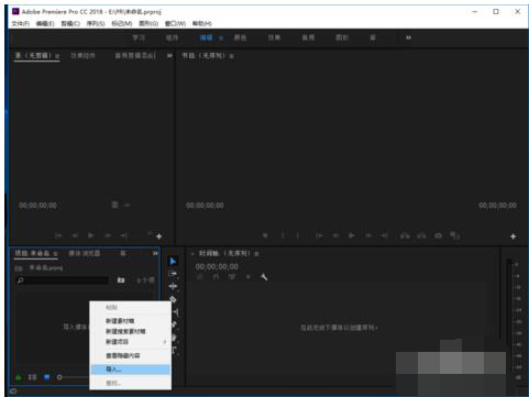 Adobe premiere pro CC2019截图