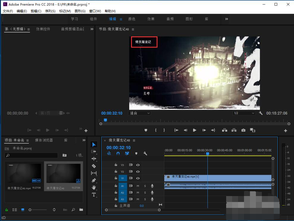 Adobe premiere pro CC2019截图