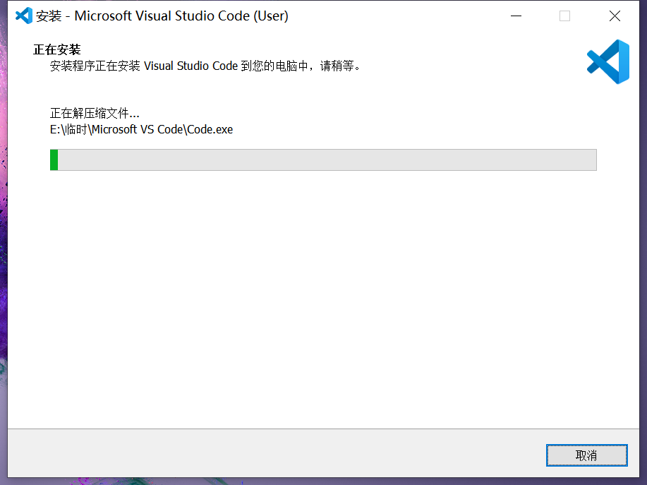 VS编辑器Visual Studio Code截图