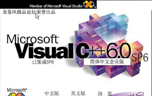 vc++6.0 win10截图