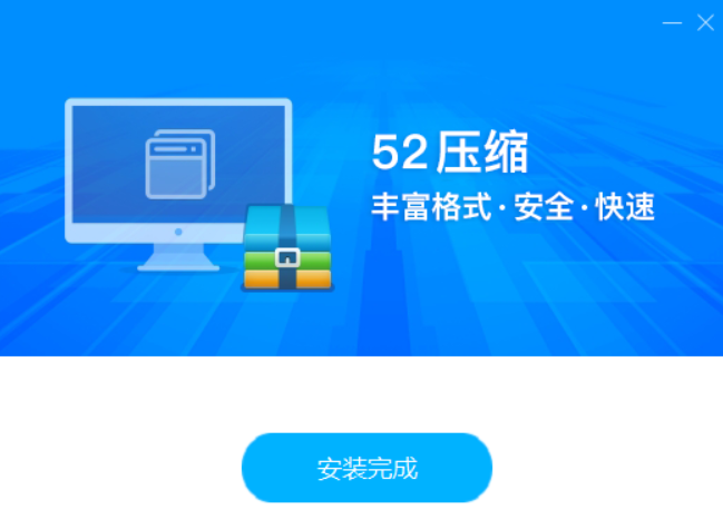 52压缩截图