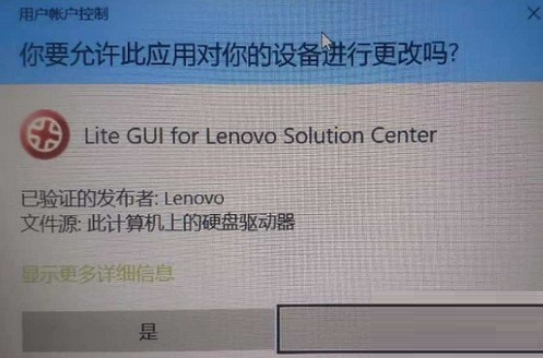 Lenovo Diagnostics截图