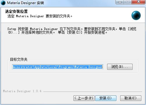 Materia Designer截图