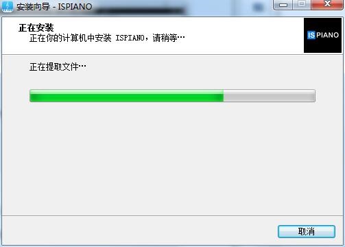 Ispiano截图