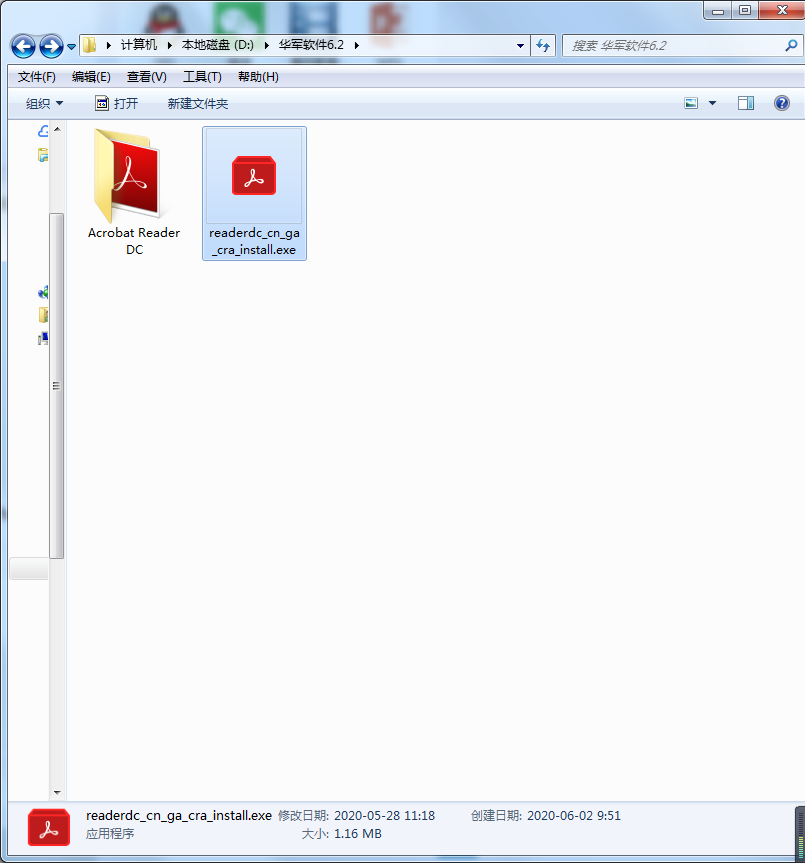 Adobe Acrobat DC截图