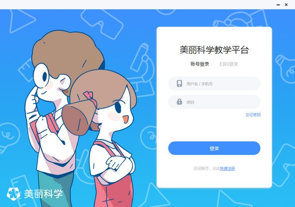 美丽科学截图