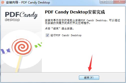 PDF Candy Desktop截图