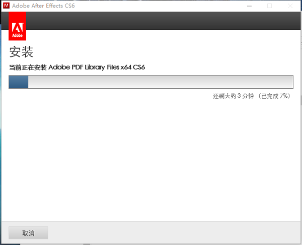 Adobe After Effects CS6截图