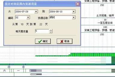 品茗网络计划编制软件截图