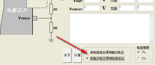 PowerHelper截图