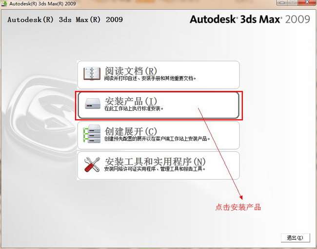 3dmax2009截图