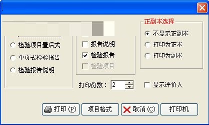 锋星实验室信息管理系统截图