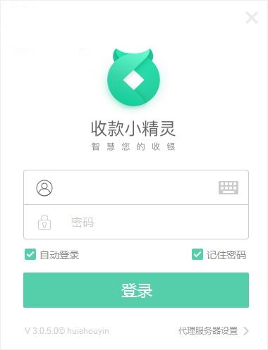 收款小精灵截图