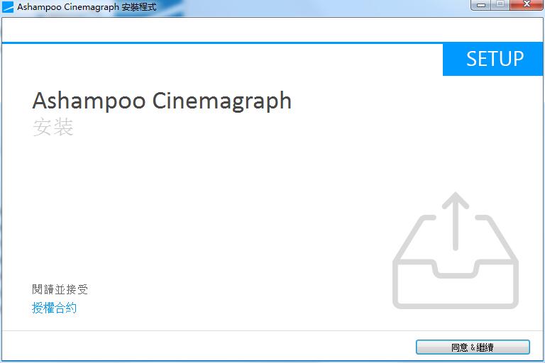 Ashampoo Cinemagraph截图