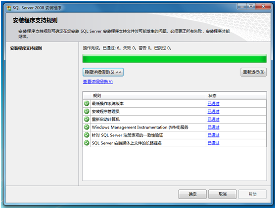 Microsoft SQL Server 2008截图