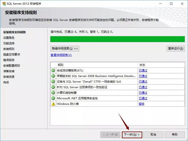 SQL Server 2012截图