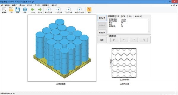 SmartPAC pro截图