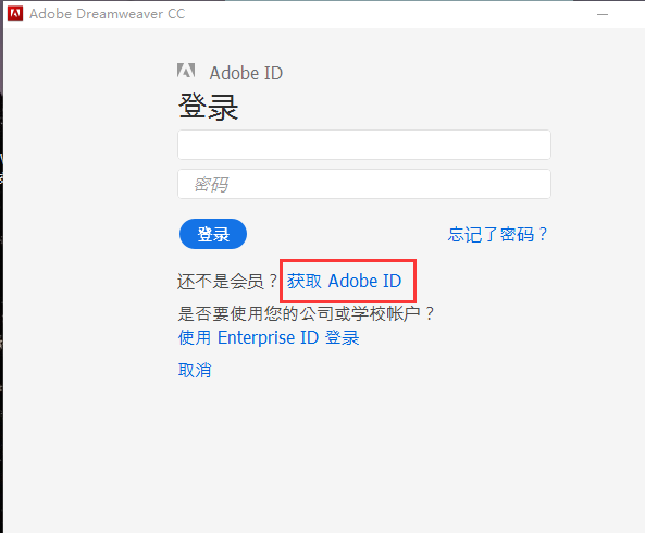 Adobe Dreamweaver CC 2014截图