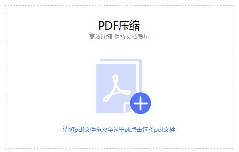 PDF猫压缩截图