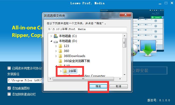 Leawo Prof. Media截图