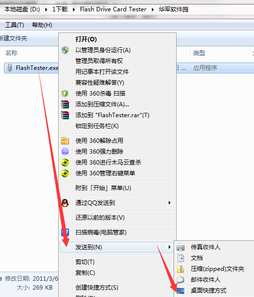 Flash Drive Card Tester截图