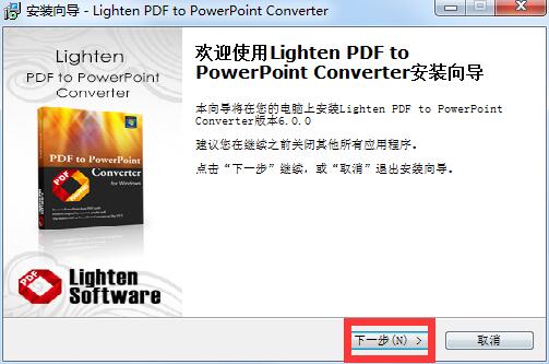 Lighten PDF to PowerPoint Converter截图