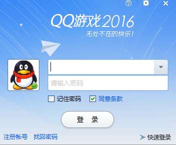 QQ游戏怀旧版截图