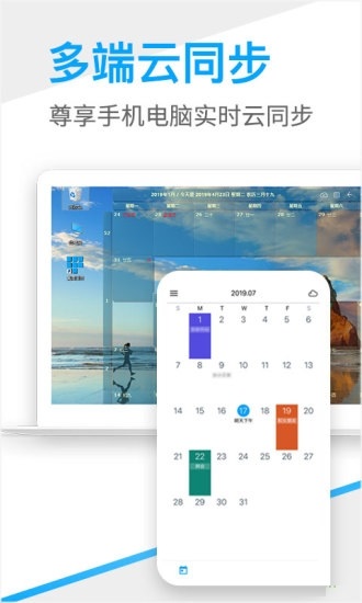 desktopcal桌面日历安卓版截图