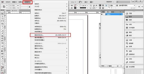 Adobe InDesign CC2019截图