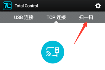 Total Control电脑控制手机助手截图