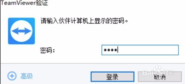 TeamViewer 13截图