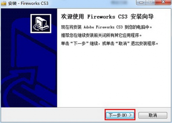 Adobe Fireworks CS3截图