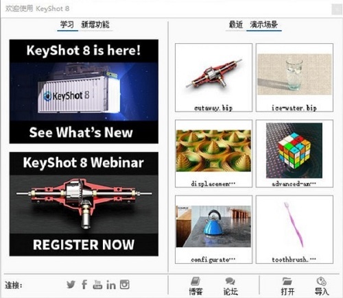 KeyShot 8截图