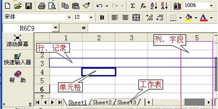 宏软Excel助手截图