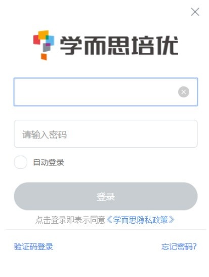 学而思培优截图