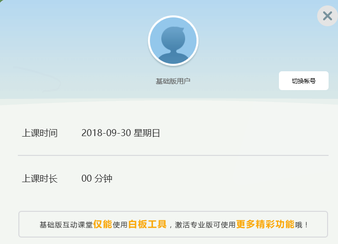 之江汇互动课堂截图