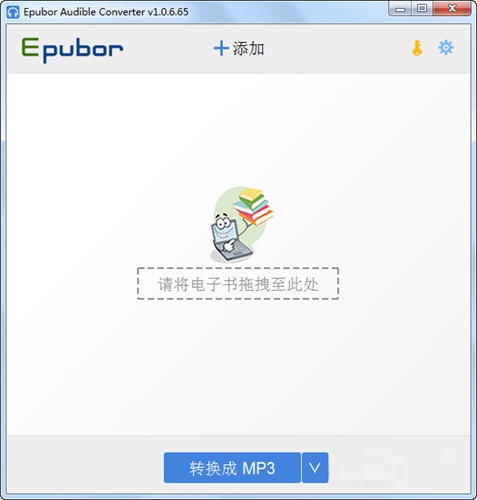 Epubor Audible converter截图