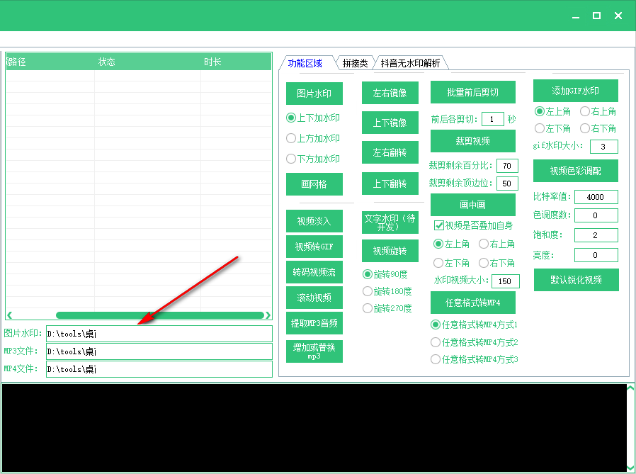 视频批量制作截图