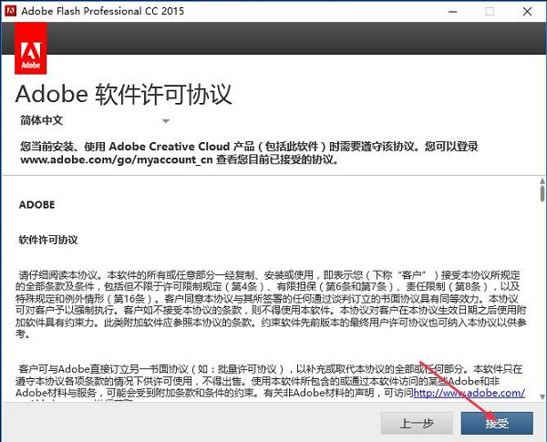 Adobe Flash Professional CC2015截图