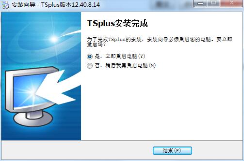 TSplus截图