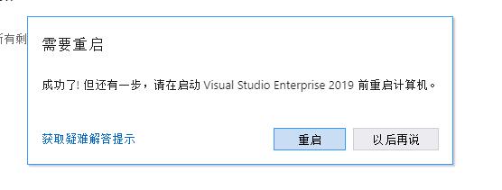 Visual Studio 2019截图