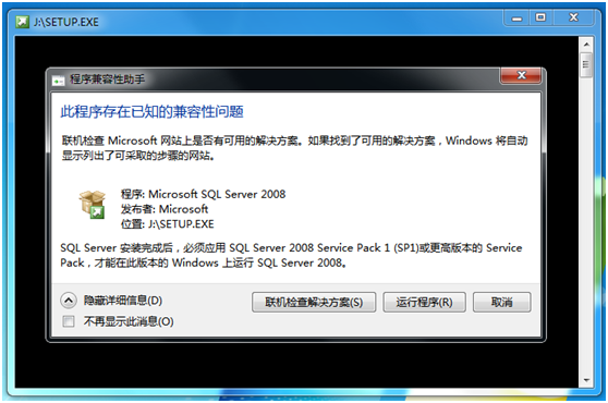 Microsoft SQL Server 2008截图