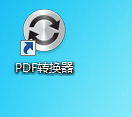 无敌PDF转换器截图