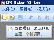 RPG Maker VX(RPG制作大师vx)截图