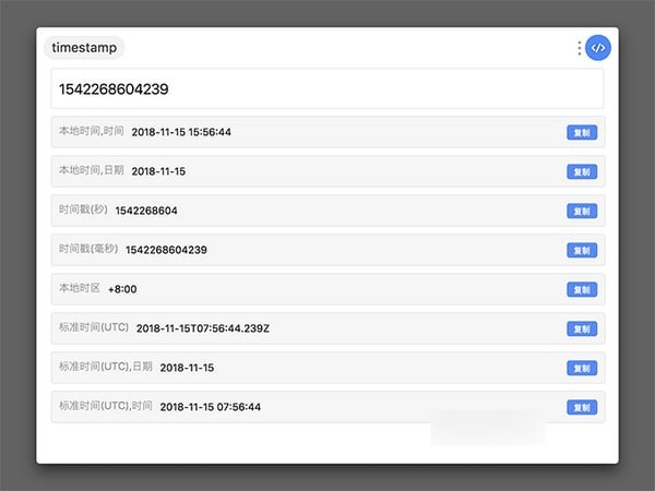 uTools(应用搜索工具)截图