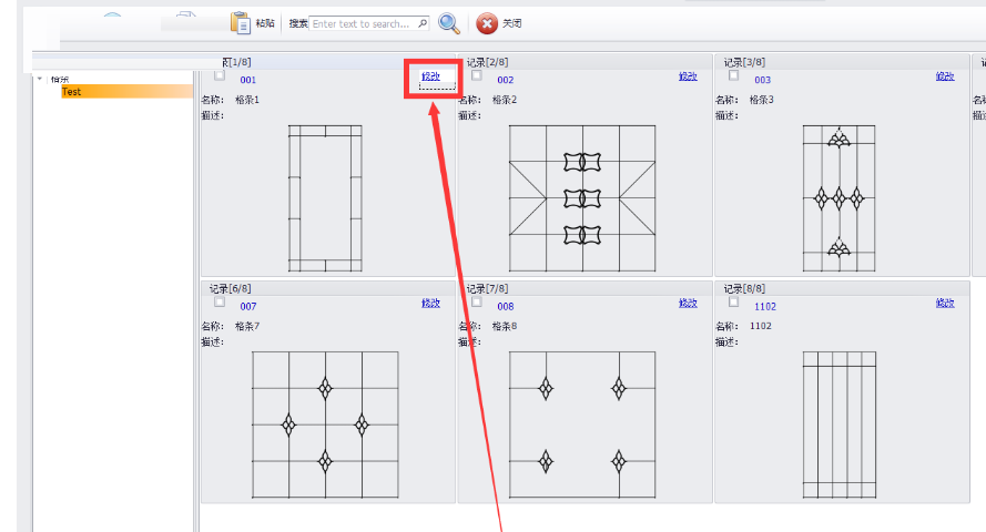 门窗CC格条工具截图