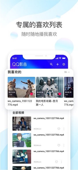 QQ影音 for iPhone截图