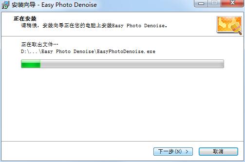 SoftOrbits Easy Photo Denoise截图