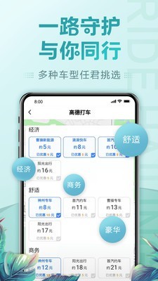 招商一网通截图